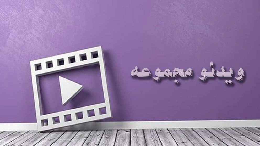 video video